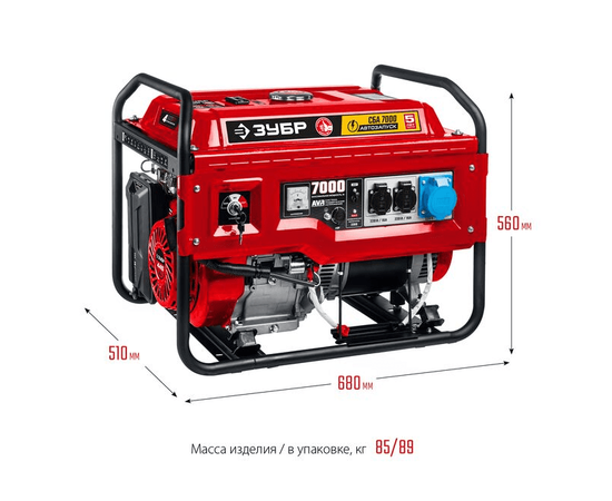 Зубр СБА-7000, Макс. мощность: 7 кВт, - 26