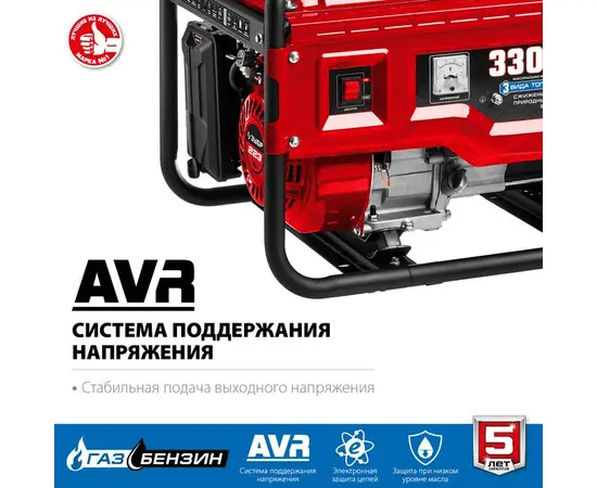 Зубр СГ-3300, Макс. мощность: 3,3 кВт, - 4
