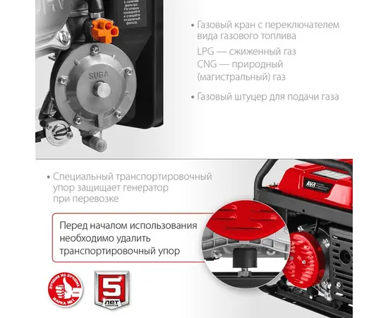 Зубр СГ-3300, Макс. мощность: 3,3 кВт, - 8