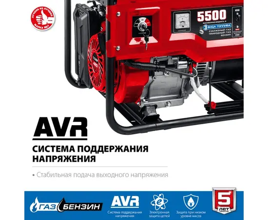 Зубр СГ-5500Е, Макс. мощность: 5,5 кВт, - 4