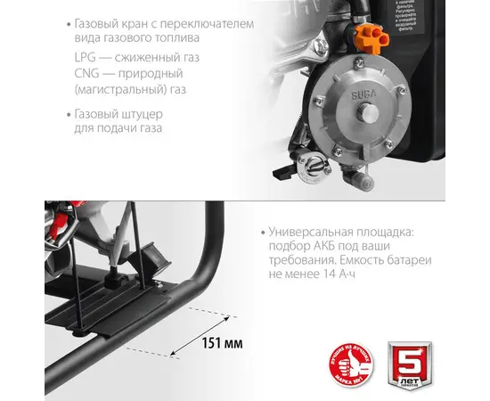 Зубр СГ-5500Е, Макс. мощность: 5,5 кВт, - 8