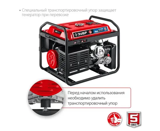 Зубр СГ-5500Е, Макс. мощность: 5,5 кВт, - 9