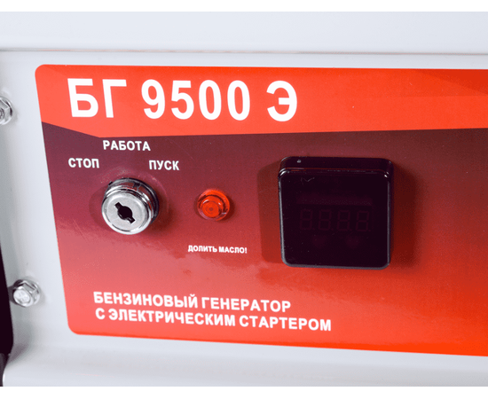 Ресанта БГ 9500 Э, Макс. мощность: 8 кВт, - 9