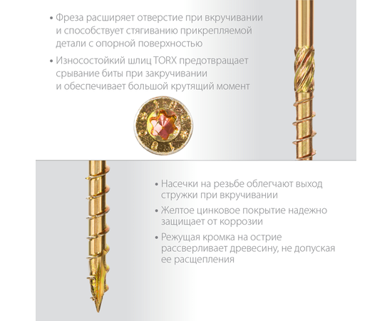 Зубр КС-П 6х160 мм конструкционные саморезы с потайной головкой, Длина (мм): 160, - 3