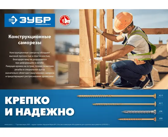 Зубр СПК 5х35 мм саморезы для перфорированного крепежа полусферическая головка белый цинк в коробке, Длина (мм): 35, - 4 Зубр СПК 5х35 мм саморезы для перфорированного крепежа полусферическая головка белый цинк в коробке, Длина (мм): 35, - 4