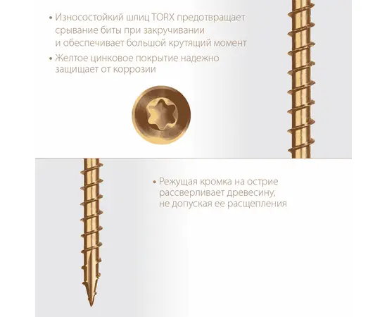 Зубр СПП 3,2х40 мм саморезы для половой доски и паркета уменьшенная потайная головка в коробке, Длина (мм): 40, - 3