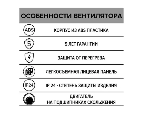 ERA Wind 120, Диаметр: 120 мм, Обратный клапан: Нет, Таймер: Нет, Датчик влажности: Нет, Тип подшипника: Скольжения, Управление: Выключатель, - 6