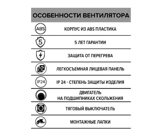 ERA Wind 120 -02, Диаметр: 120 мм, Обратный клапан: Нет, Таймер: Нет, Датчик влажности: Нет, Тип подшипника: Скольжения, Управление: Шнурковое, - 5