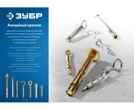 Анкеры клиновые Зубр М8 120 мм коробка, Длина (мм): 120, - 3