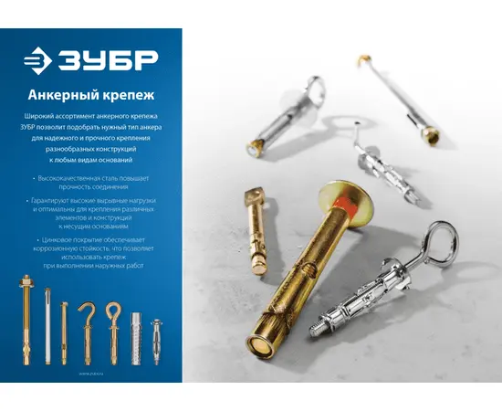 Болты анкерные с гайкой Зубр 8х85 мм коробка, Длина (мм): 85, - 3