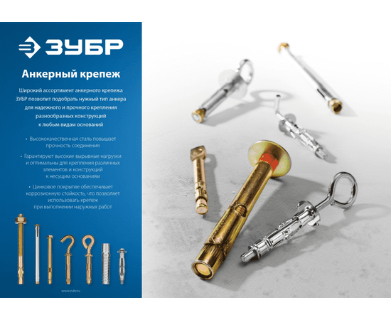 Болты анкерные с гайкой Зубр 12х60 мм коробка, Длина (мм): 60, - 3