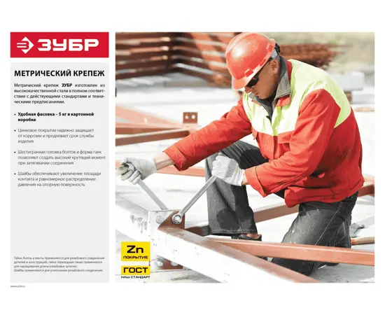 Болты Зубр М8 20 мм с шестигранной головкой коробка, Длина (мм): 20, - 3 Болты Зубр М8 20 мм с шестигранной головкой коробка, Длина (мм): 20, - 3