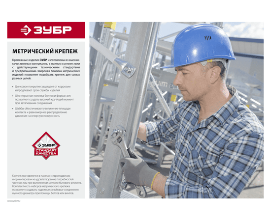 Болты Зубр М6 60 мм с шестигранной головкой пакет, Длина (мм): 60, - 3