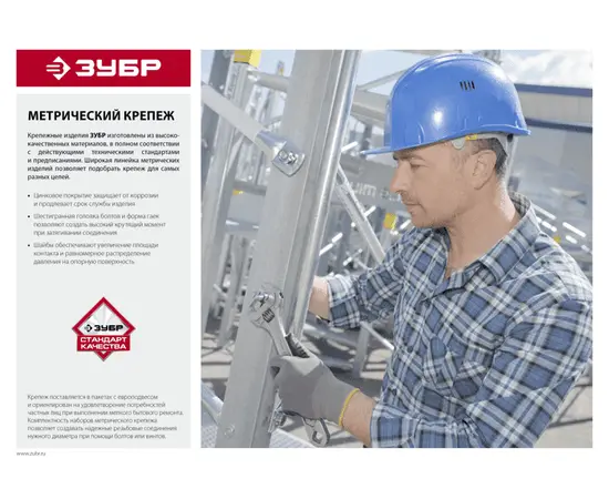 Болты Зубр М6 80 мм с шестигранной головкой пакет, Длина (мм): 80, - 3