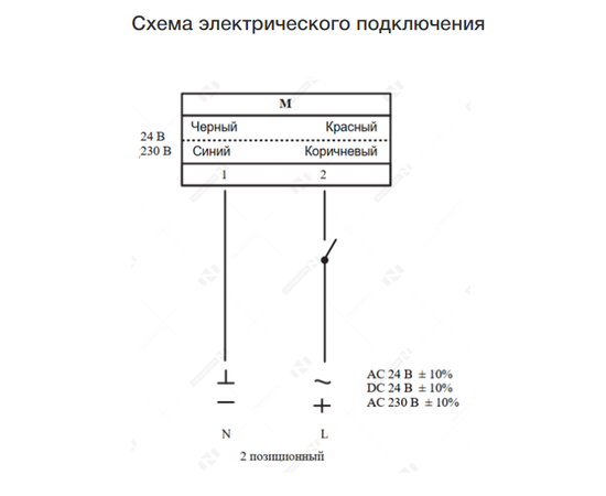 SAFA 1-05 ST NO 5Nm 24VAC/DC, Возвратная пружина: Да, Момент вращения (Нм): 5, - 5