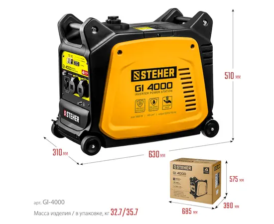 Steher GI-4000, Макс. мощность: 3,5 кВт, - 11
