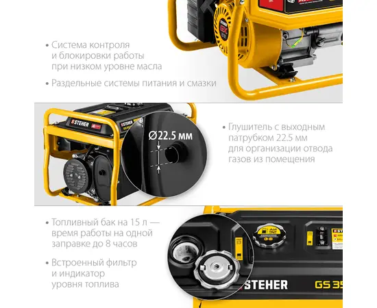 Steher GS-3500, Макс. мощность: 2,8 кВт, - 4