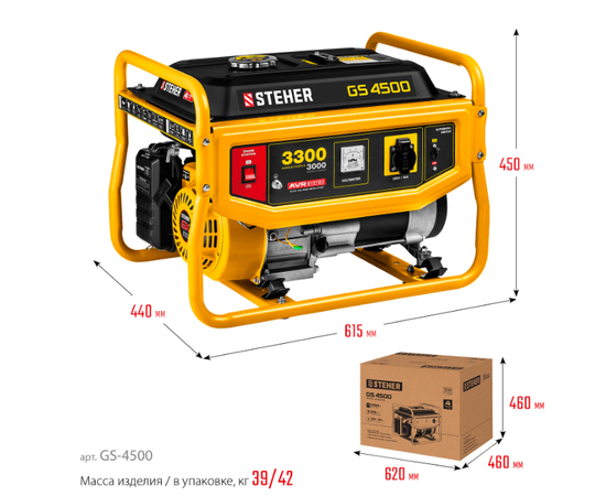 Steher GS-4500, Макс. мощность: 3,3 кВт, - 13