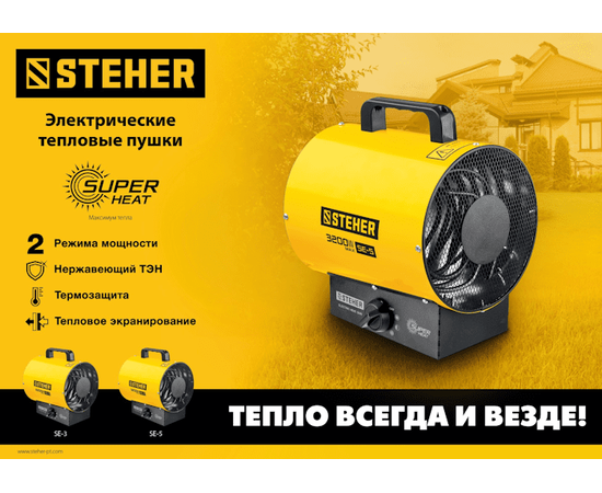 Steher SE-3, Мощность: 2,2 кВт, - 7