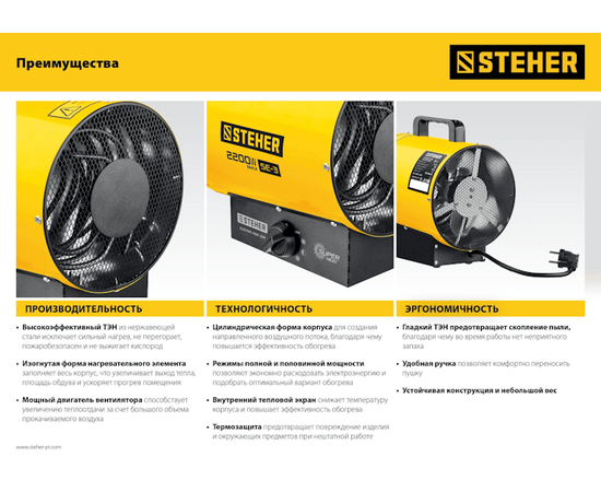 Steher SE-3, Мощность: 2,2 кВт, - 8