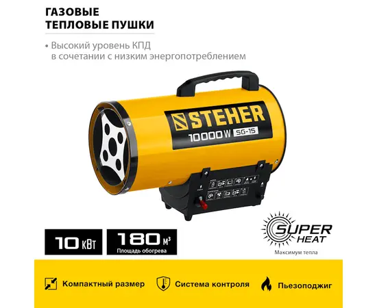 Steher SG-15, Мощность: 10 кВт, - 2