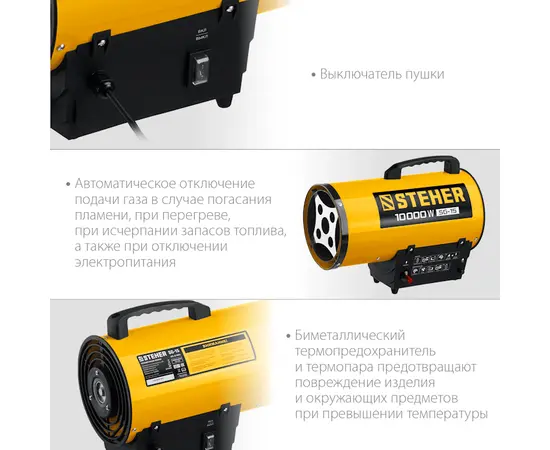 Steher SG-25, Мощность: 18 кВт, - 4