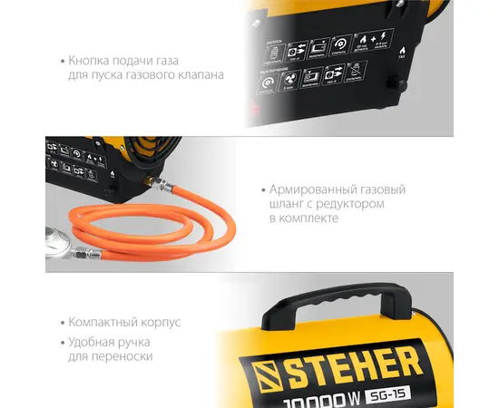 Steher SG-15, Мощность: 10 кВт, - 5