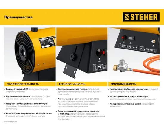 Steher SG-25, Мощность: 18 кВт, - 12