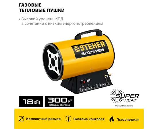Steher SG-25, Мощность: 18 кВт, - 2