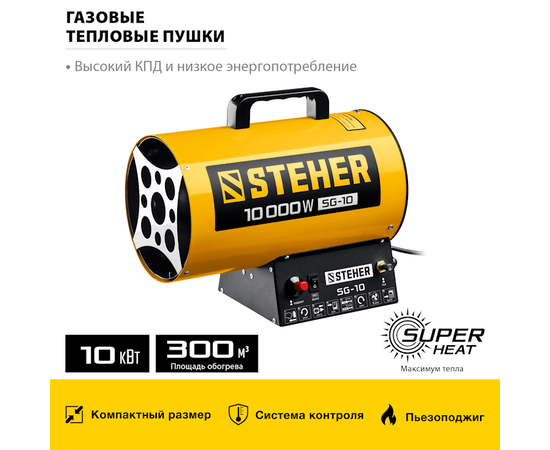 Steher SG-10, Мощность: 10 кВт, - 2