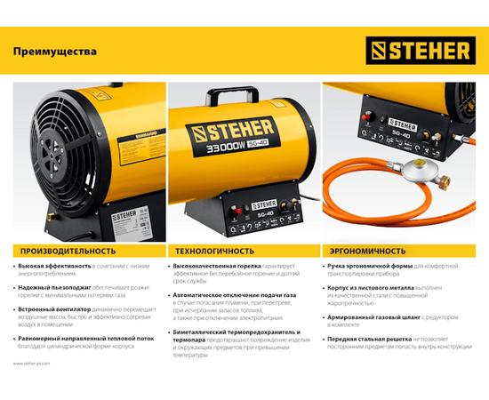 Steher SG-20, Мощность: 17 кВт, - 10