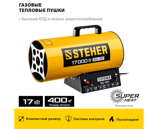 Steher SG-20, Мощность: 17 кВт, - 2