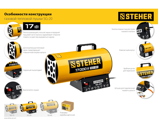 Steher SG-20, Мощность: 17 кВт, - 12