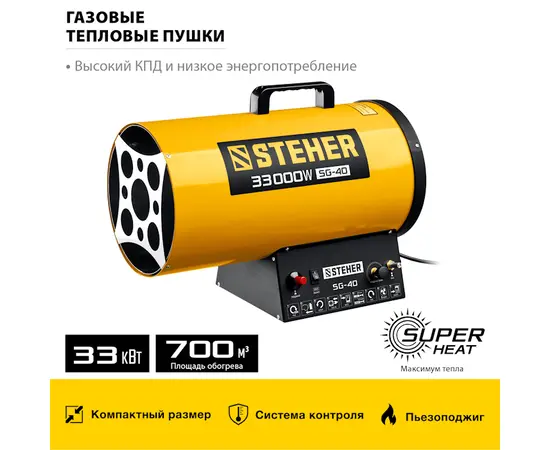 Steher SG-40, Мощность: 33 кВт, - 2