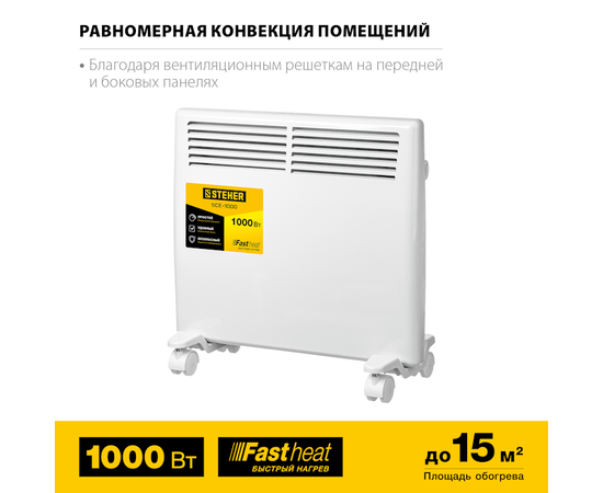 Steher SCE-1000, Мощность: 1 кВт, - 2