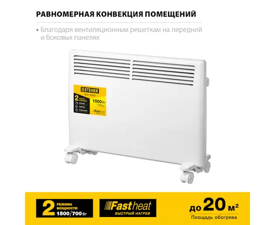 Steher SCE-1500, Мощность: 1,5 кВт, - 2
