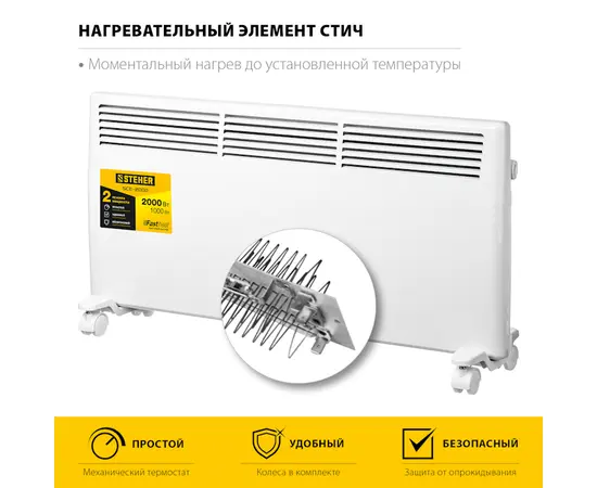 Steher SCE-2000, Мощность: 2 кВт, - 3