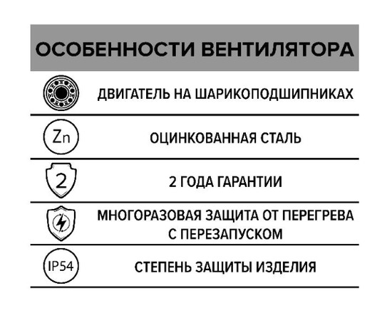 Era ERF 192, Производительность (м³/ч): 560, - 7