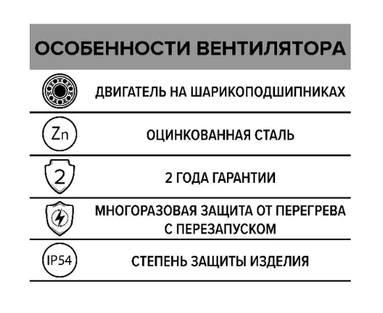 Era ERF 192, Производительность (м³/ч): 560, - 7 Era ERF 192, Производительность (м³/ч): 560, - 7