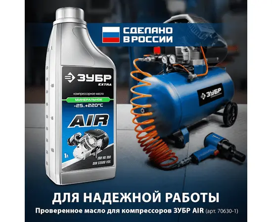 Зубр КПМ-320-50, Макс. производительность (л/мин): 320, Объем ресивера (л): 50, - 3