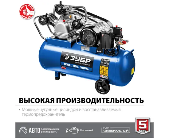 Зубр КПМ-530-100, - 2