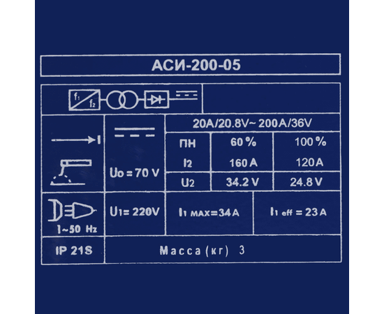 Диолд АСИ 200-05, Макс. сварочный ток: 200 А, - 6