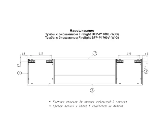 Firelight BFP-P1700L белая, Цвет: Белый, - 5