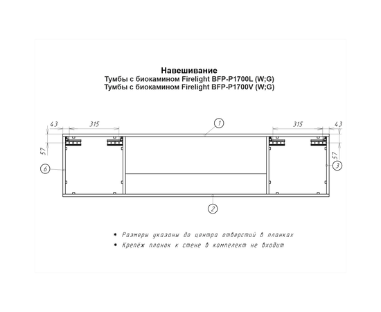 Firelight BFP-P1700V белая, Цвет: Белый, - 5