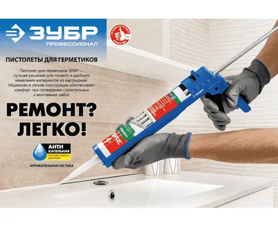 Скелетные пистолет для герметика Зубр 310 мл шестигранный, - 3