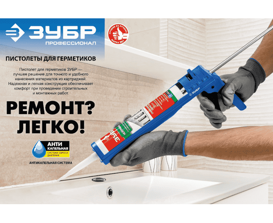 Сопла для закрытых пистолетов для герметика Зубр 310 мл, - 3