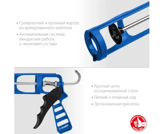 Скелетные пистолет для герметика Дока Зубр 310 мл, - 3