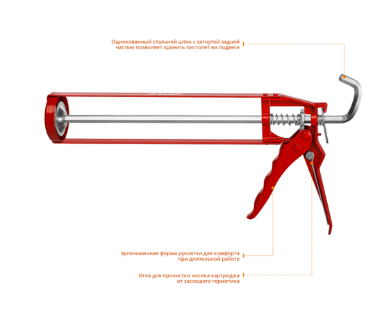 Скелетные пистолет для герметика Зубр Мастер 310 мл шестигранный, - 2