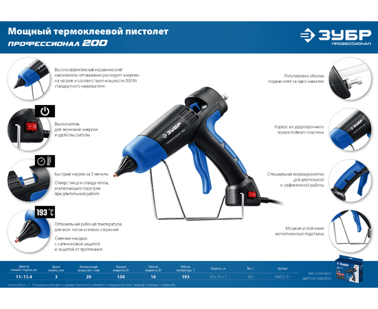 Термоклеевой электрический пистолет Зубр d 11 мм 20 г/мин, - 13