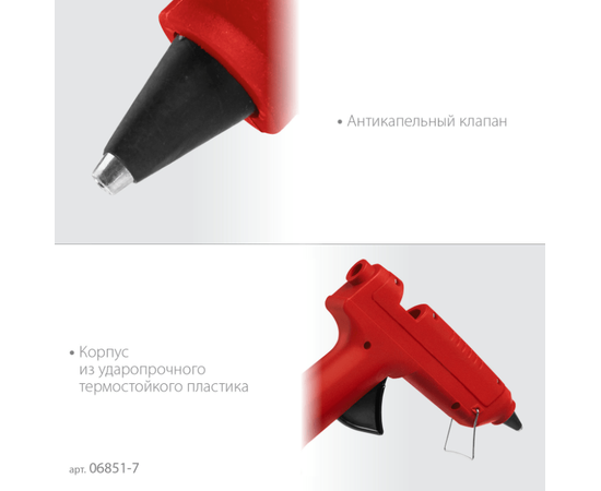 Термоклеевой электрический пистолет Зубр d 11 мм, 10 г/мин, - 5